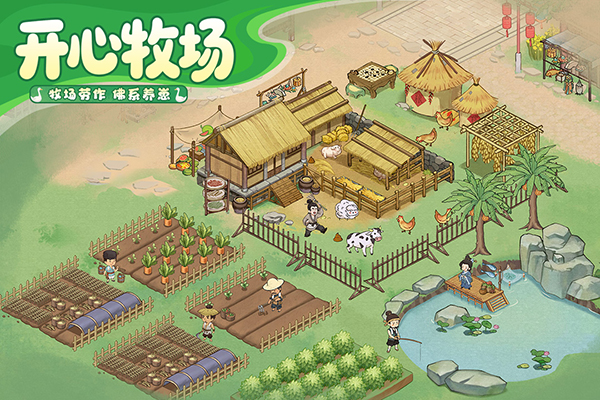 这城有良田Vivo版