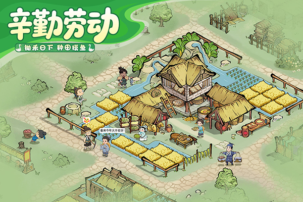 这城有良田Vivo版