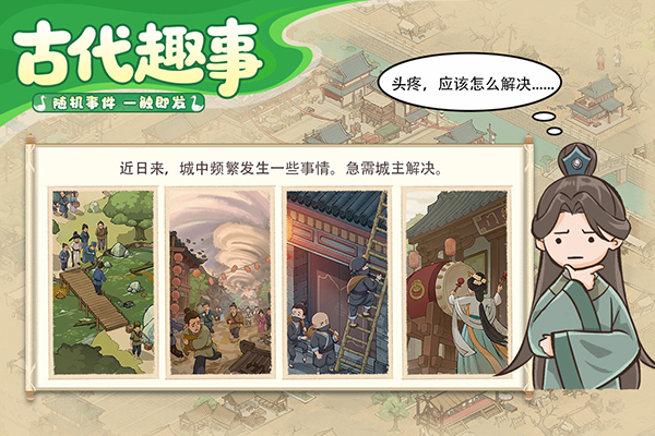 这城有良田Vivo版