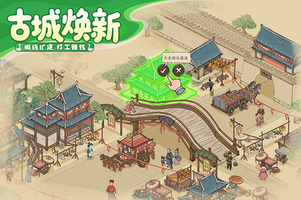 这城有良田Vivo版
