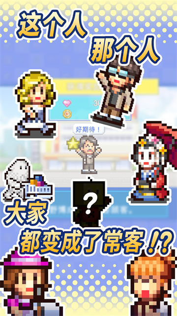 百货商场物语2中文版