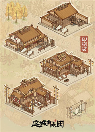 这城有良田Vivo版