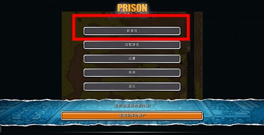 监狱建筑师中文