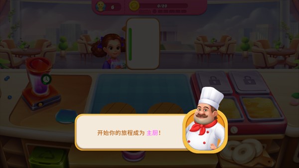 厨师假期