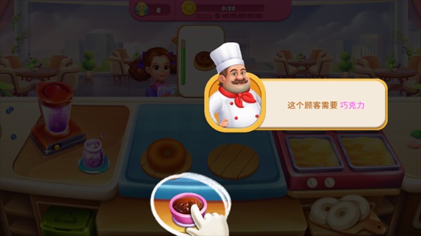厨师假期