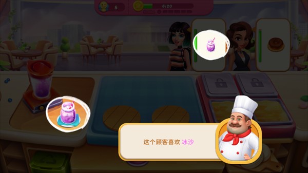 厨师假期