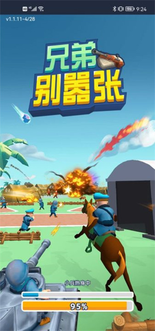 兄弟别嚣张