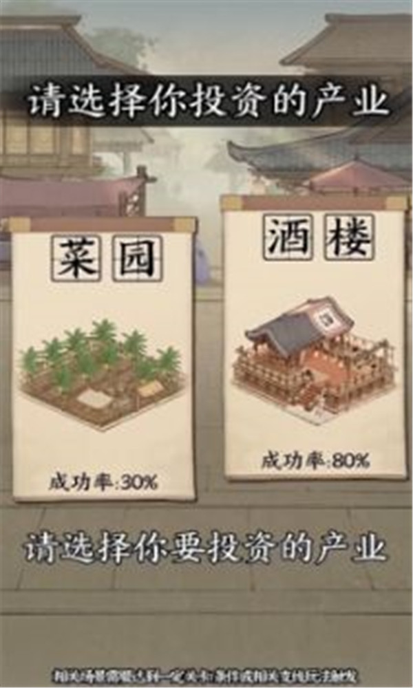 大当家之路
