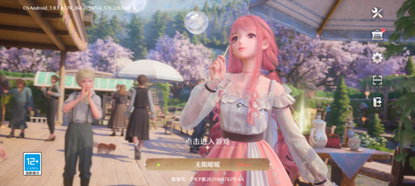 无限暖暖官服