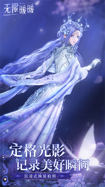 无限暖暖官服