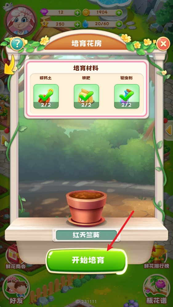 动物花店
