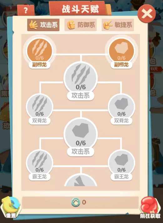 梦幻恐龙园