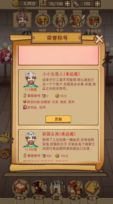 平民崛起记