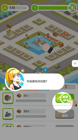 商业帝国
