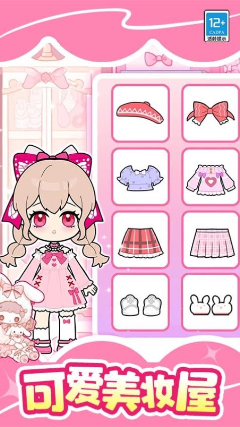 魔法美妆屋