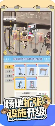 带货王来了