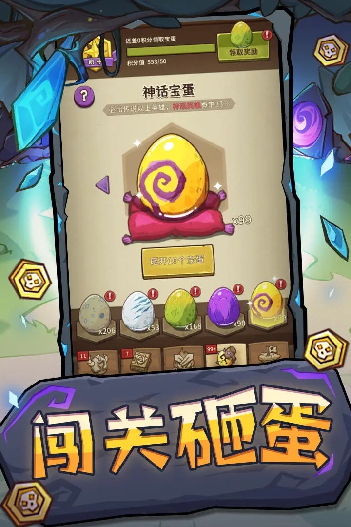 指尖斗士