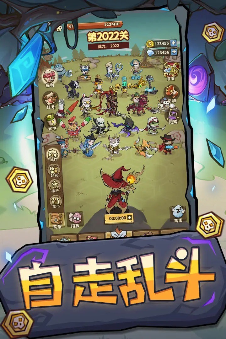 指尖斗士