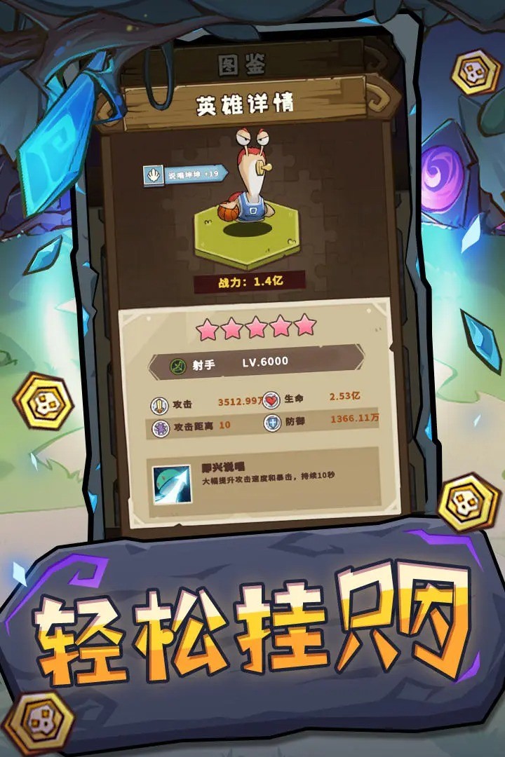 指尖斗士