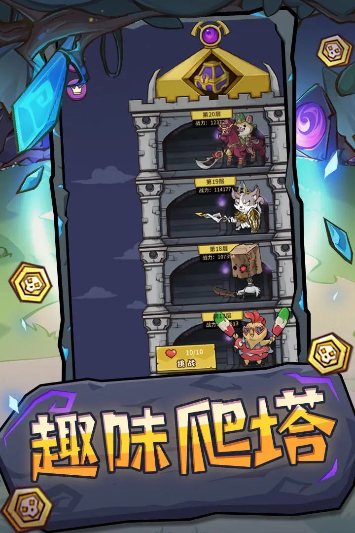 指尖斗士