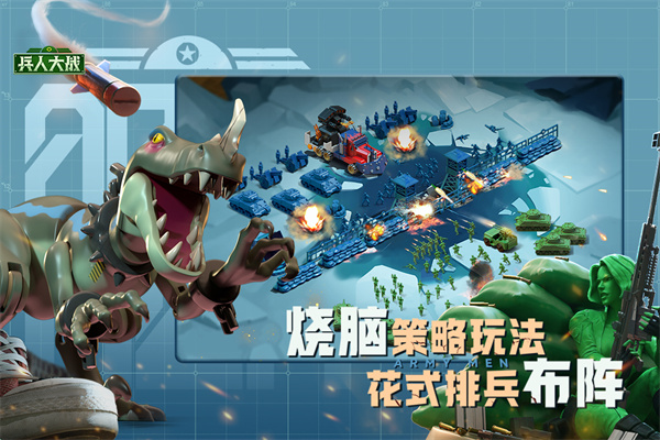 兵人大战中文版