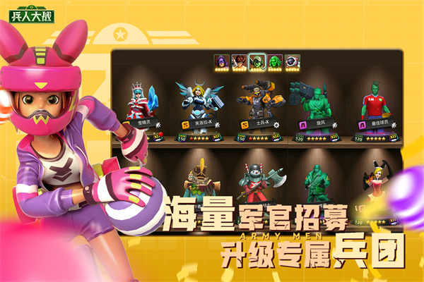 兵人大战中文版
