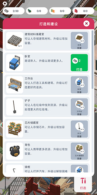 废弃城市生存