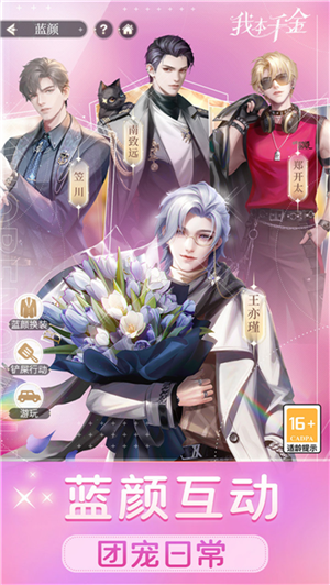 我本千金小米版