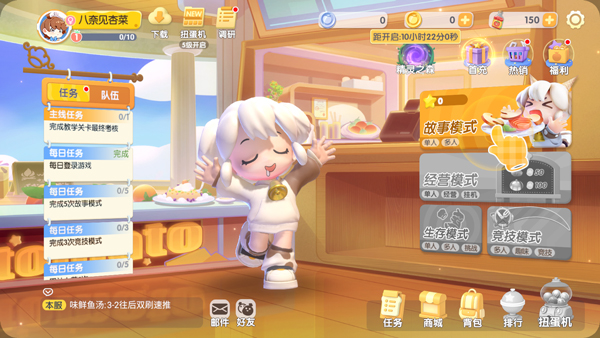 暴炒萌厨