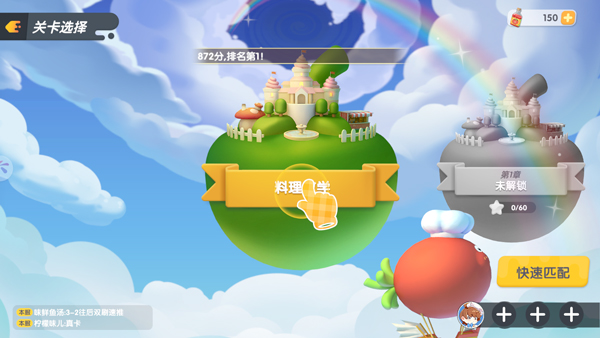 暴炒萌厨