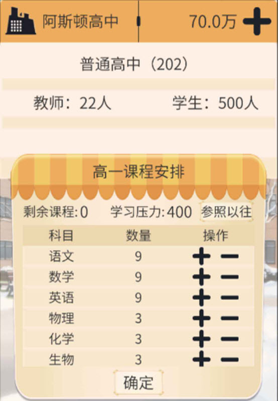 以校之名
