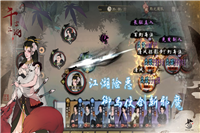千古江湖梦