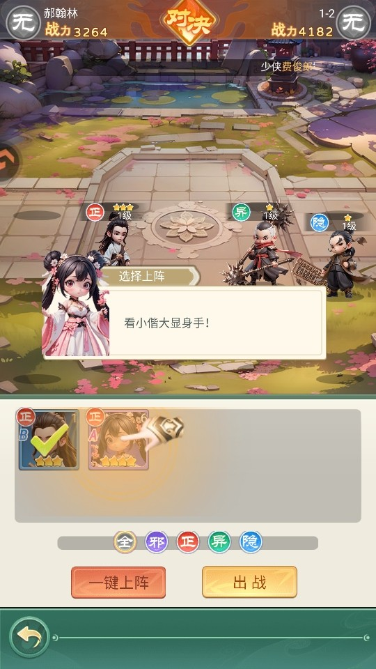 武侠称霸
