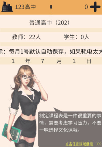 以校之名