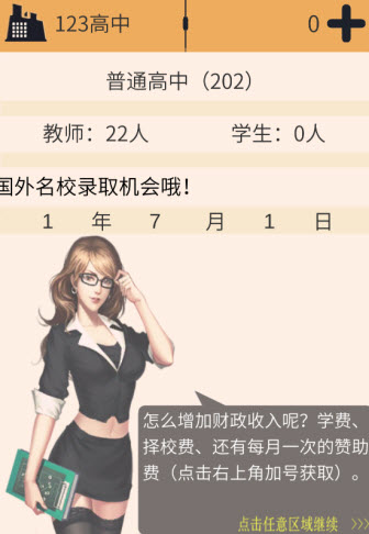 以校之名