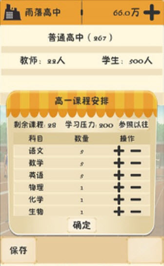 以校之名