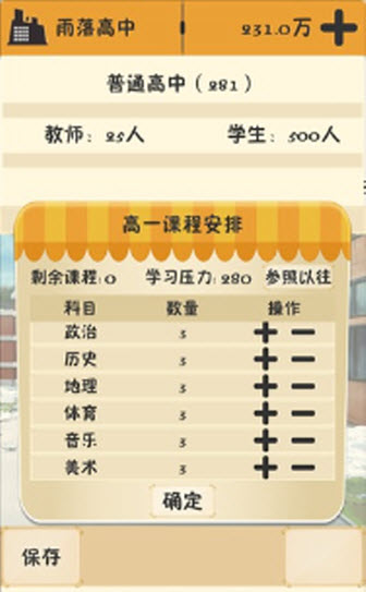 以校之名