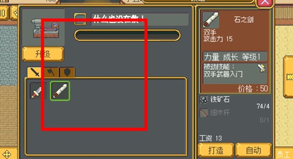 武器店物语