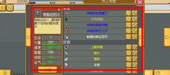 武器店物语