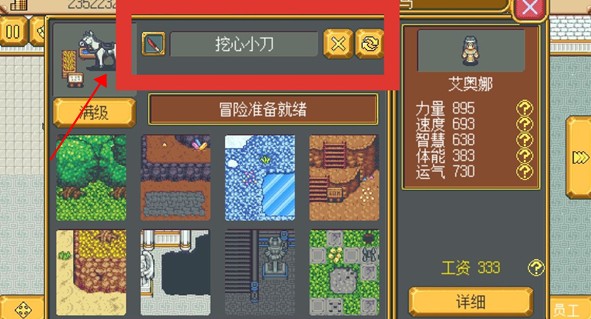 武器店物语