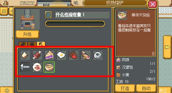 武器店物语
