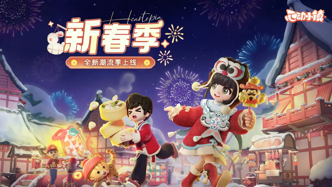心动小镇手游安卓版