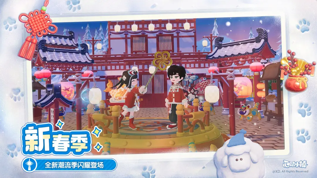心动小镇手游安卓版