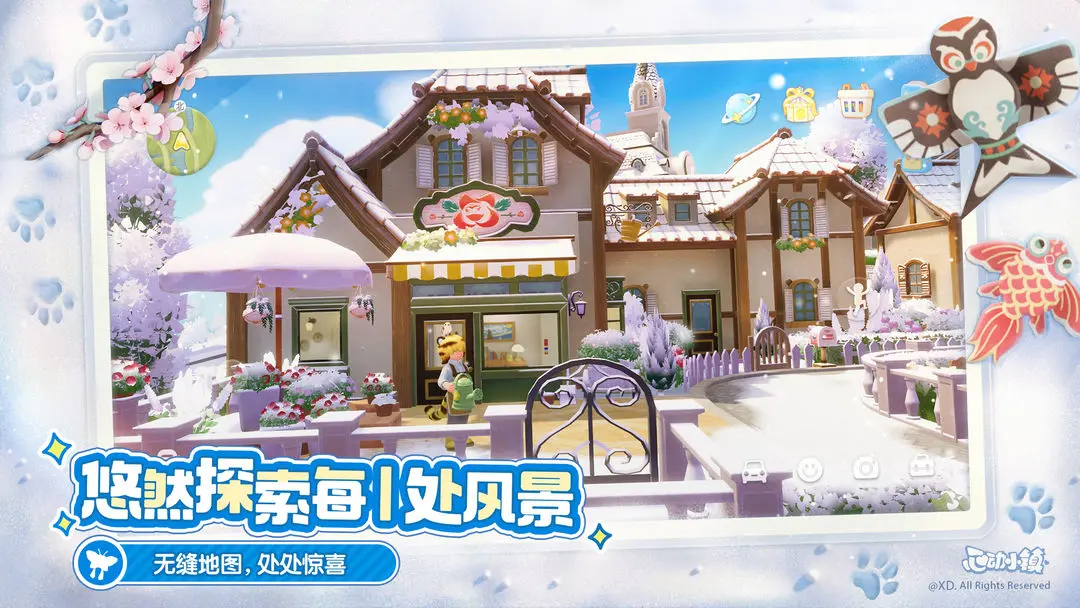 心动小镇手游安卓版
