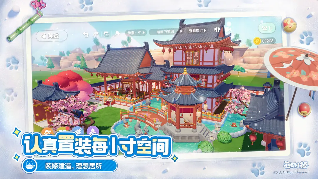 心动小镇手游安卓版
