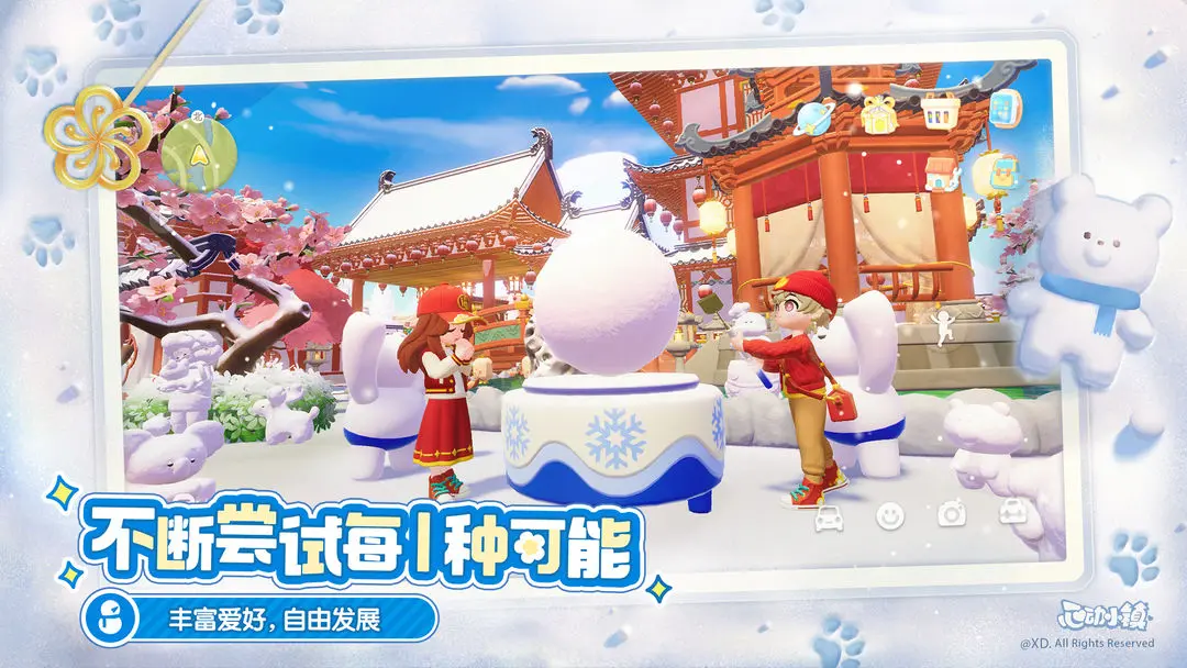 心动小镇手游安卓版
