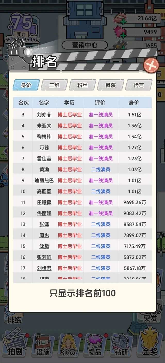 我要拍短剧