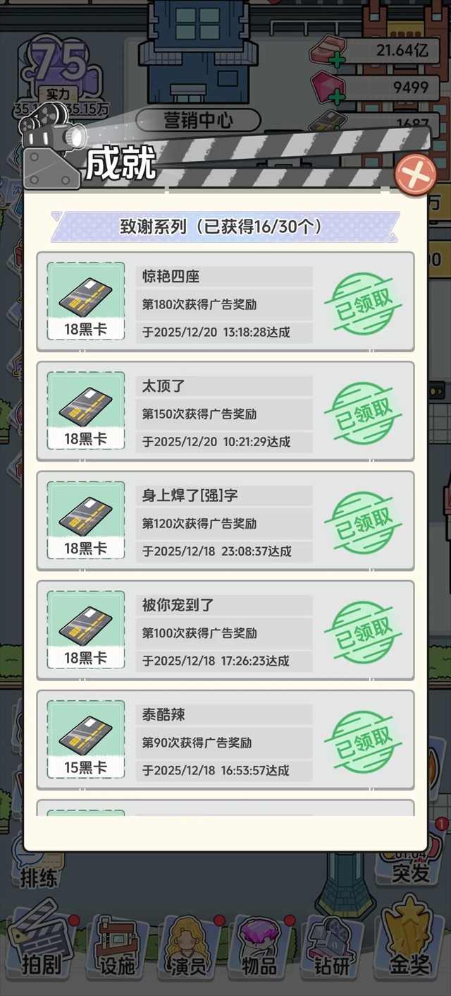我要拍短剧