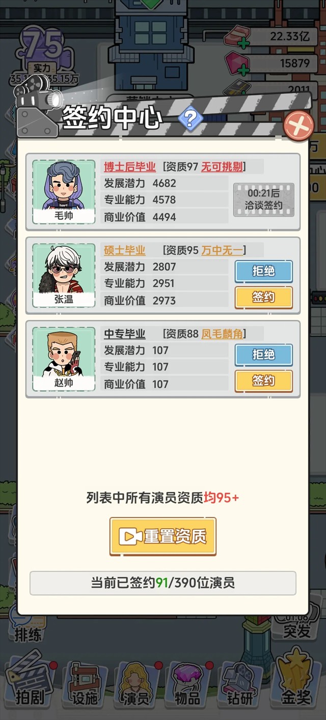 我要拍短剧