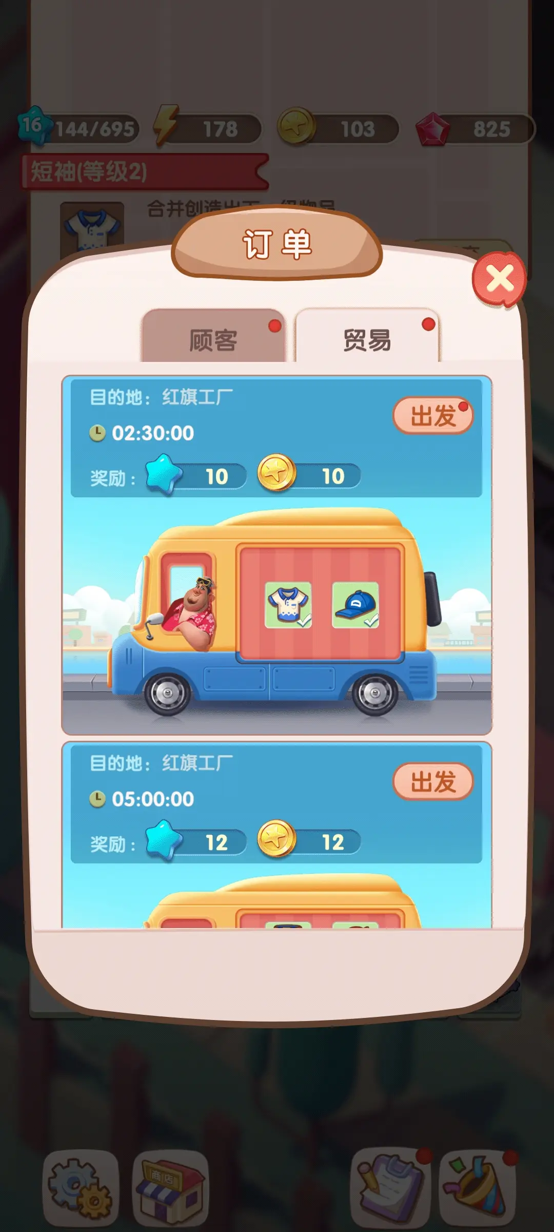 全民开超市